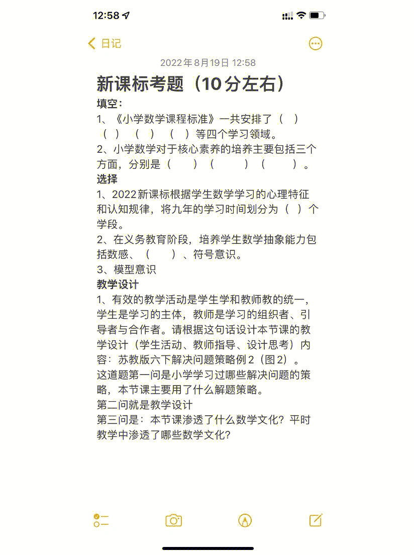 测试教案怎么写_实心球测试的教案_测试工程师如何写简历