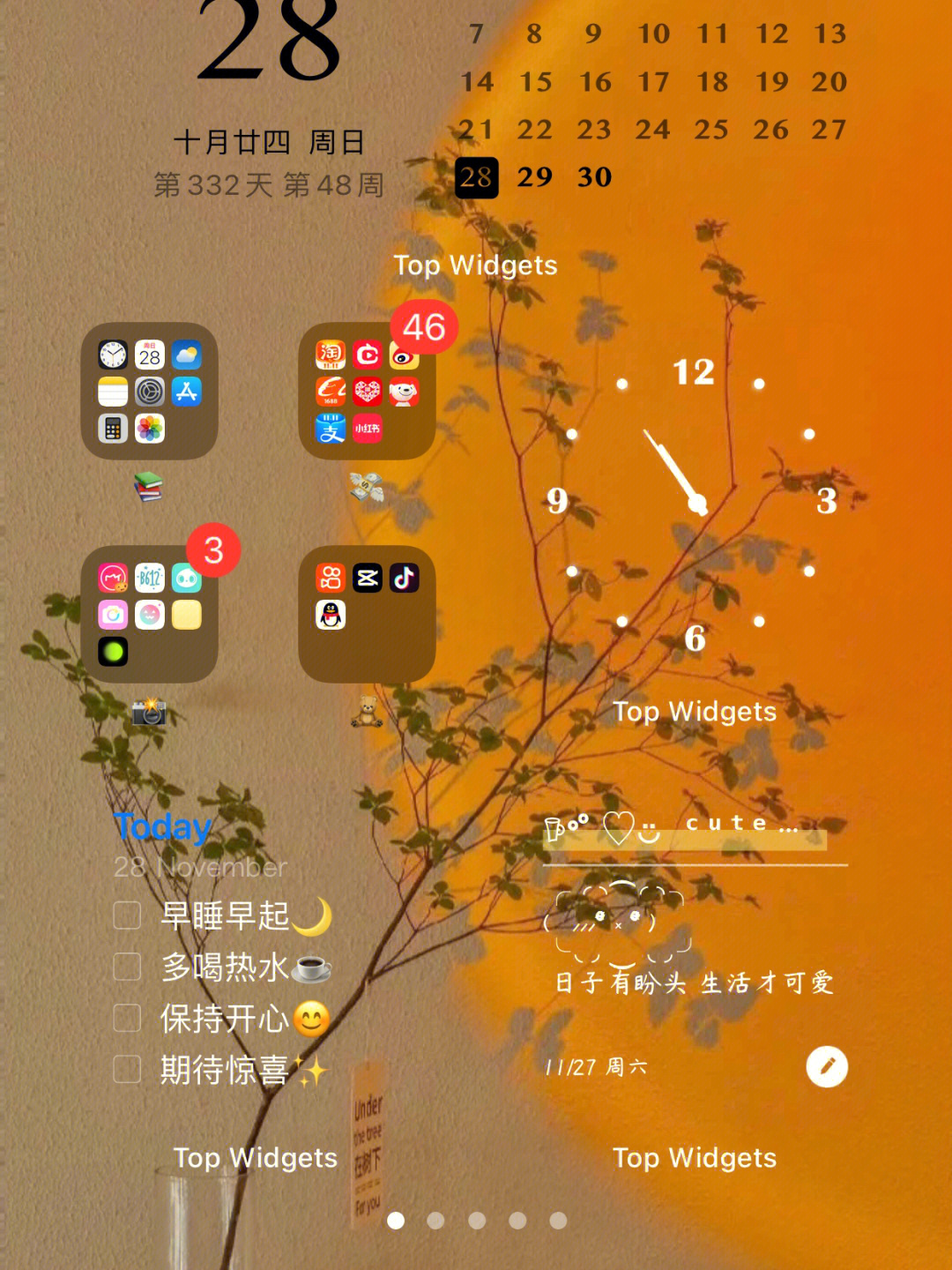 iphone桌面分组创意图片