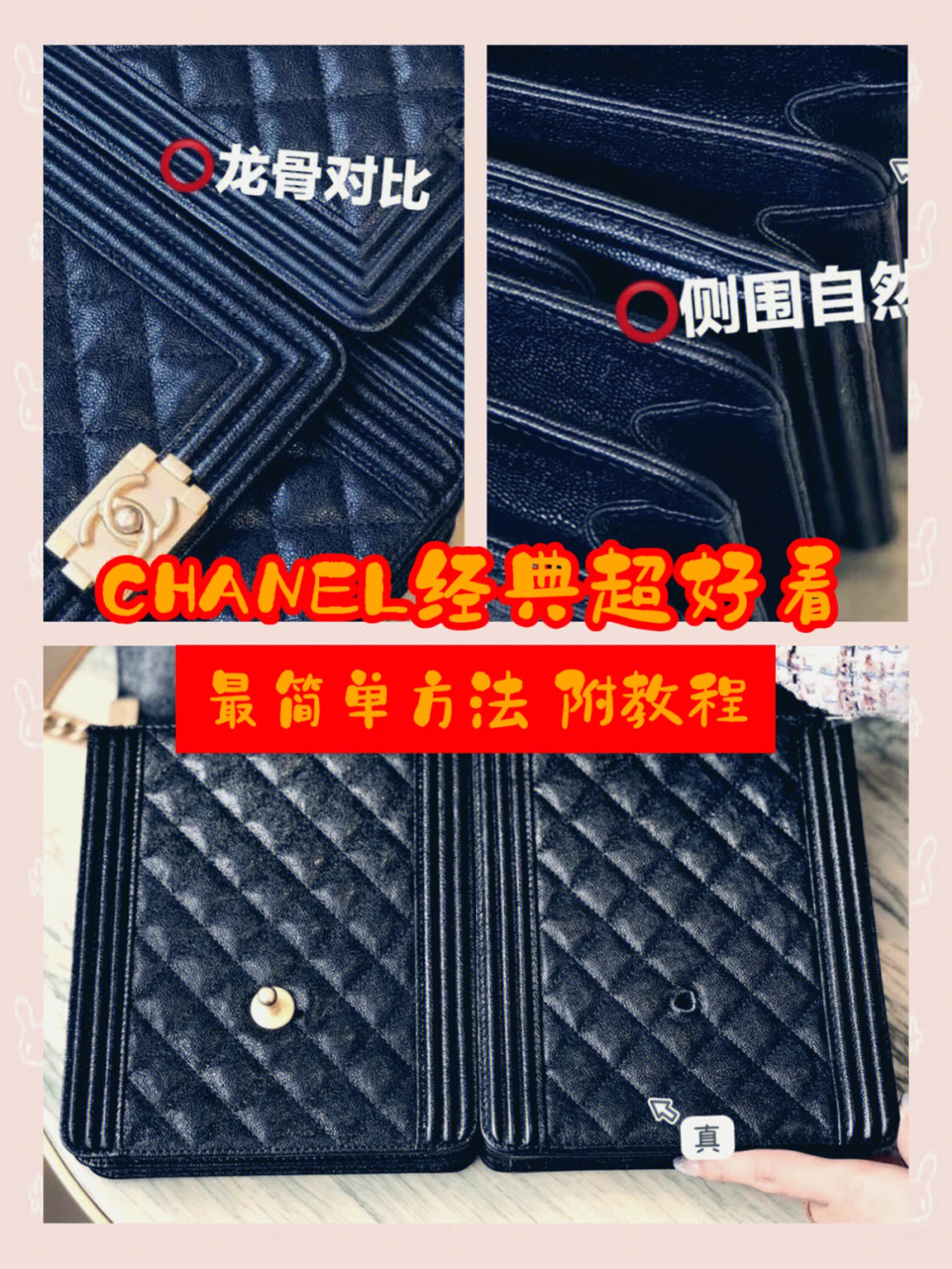 chanel竖版leboy颜值在线搬起板凳73