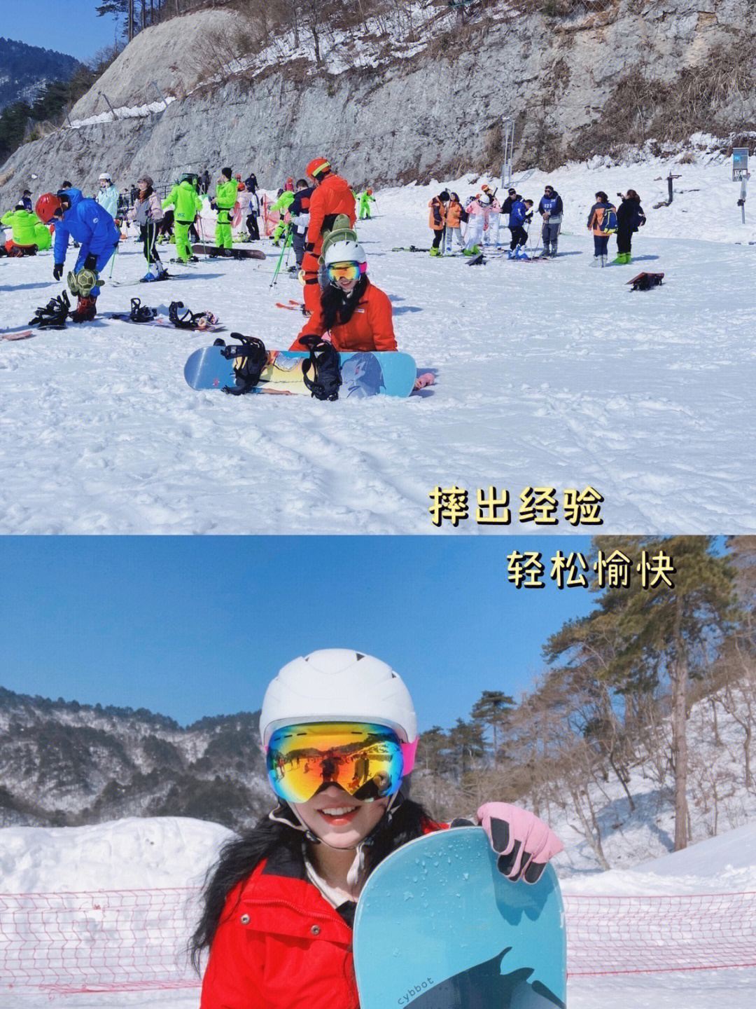 76大明山滑雪摔跤日记