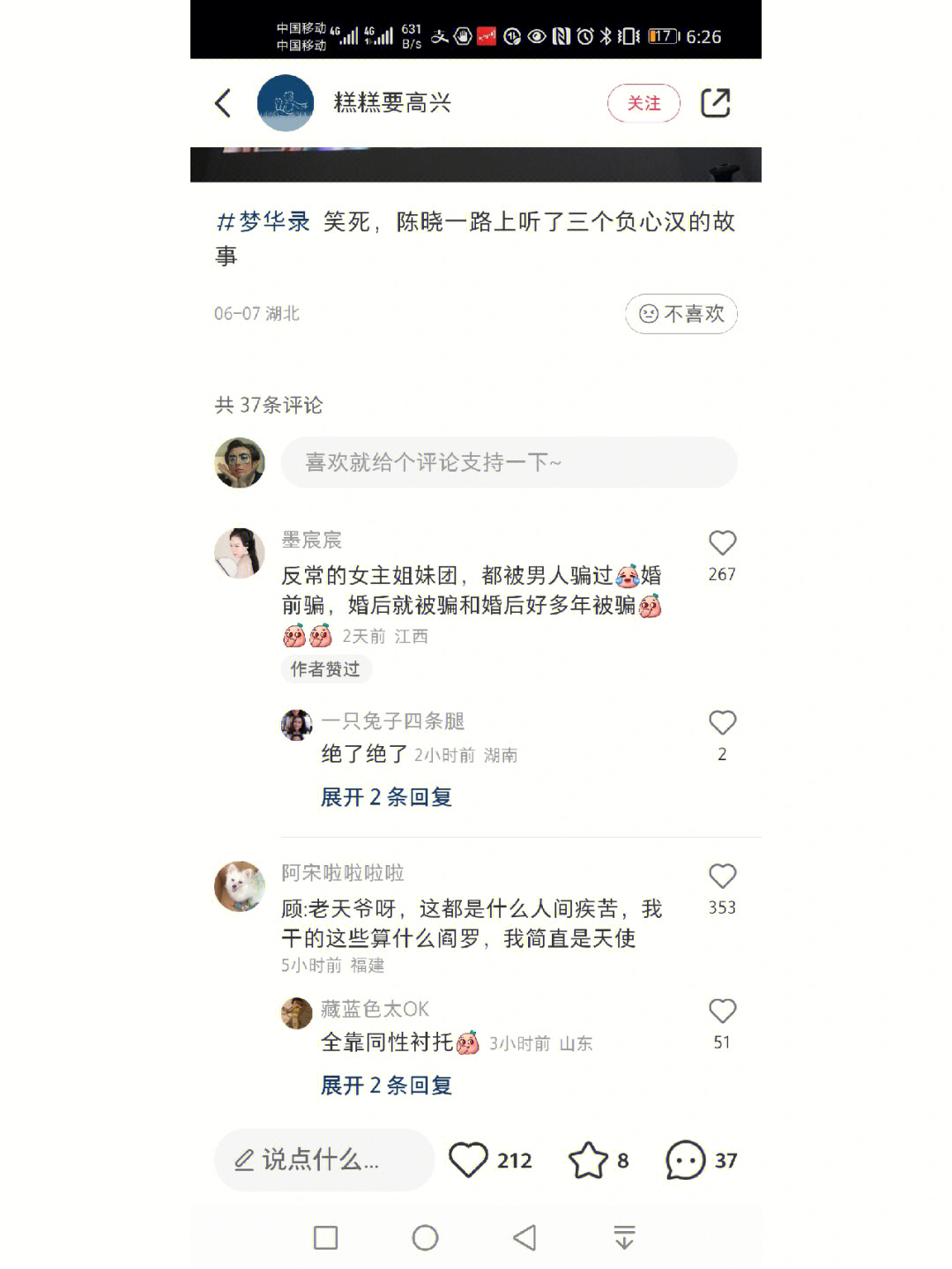 活阎罗:或许我进皇城司是不是走错了路子,是不是可以学学邀月怜星的无