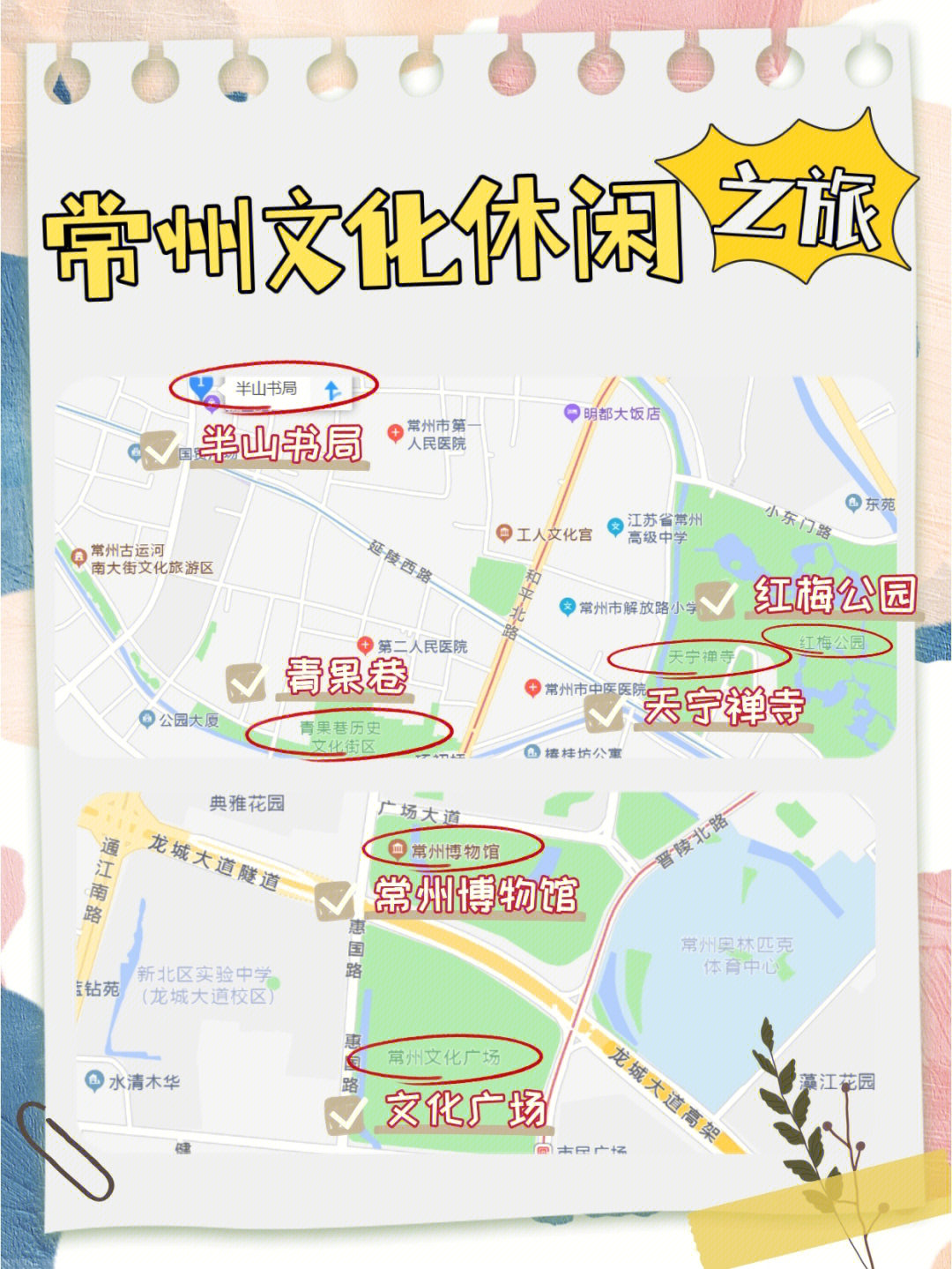 常州茅山宝盛园地图图片