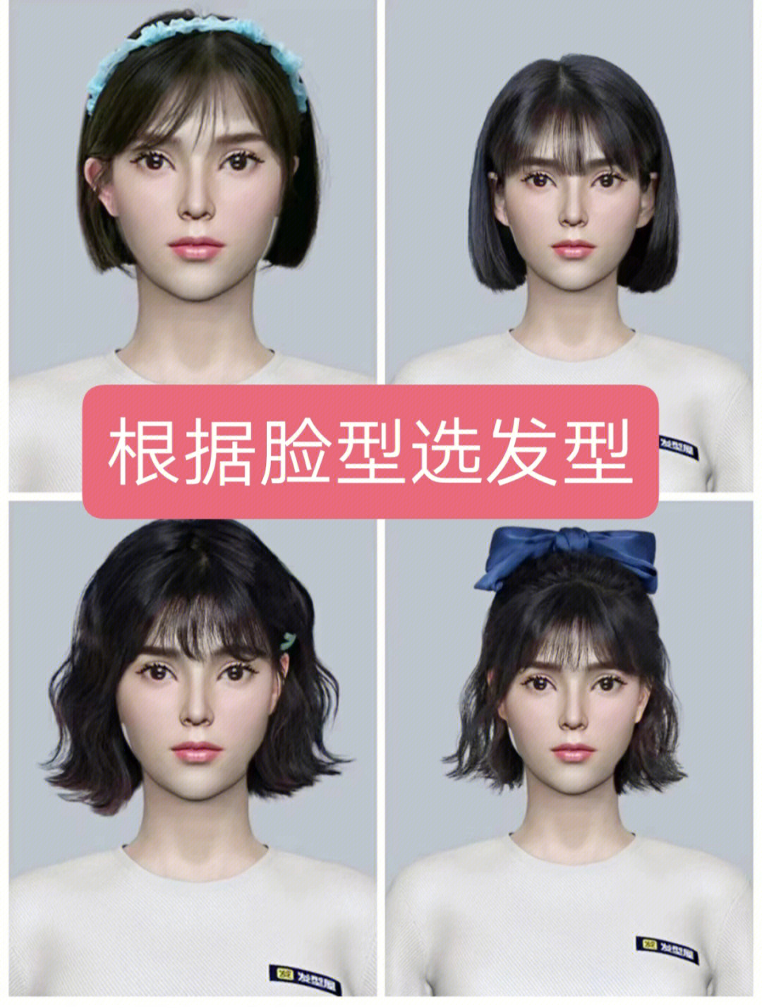测脸型配发型 模拟图片