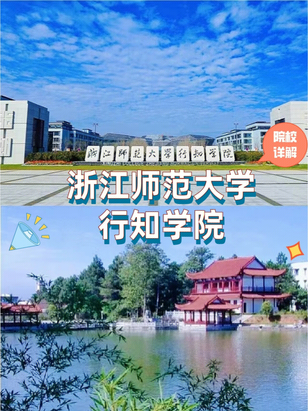 浙师大数计学院图片