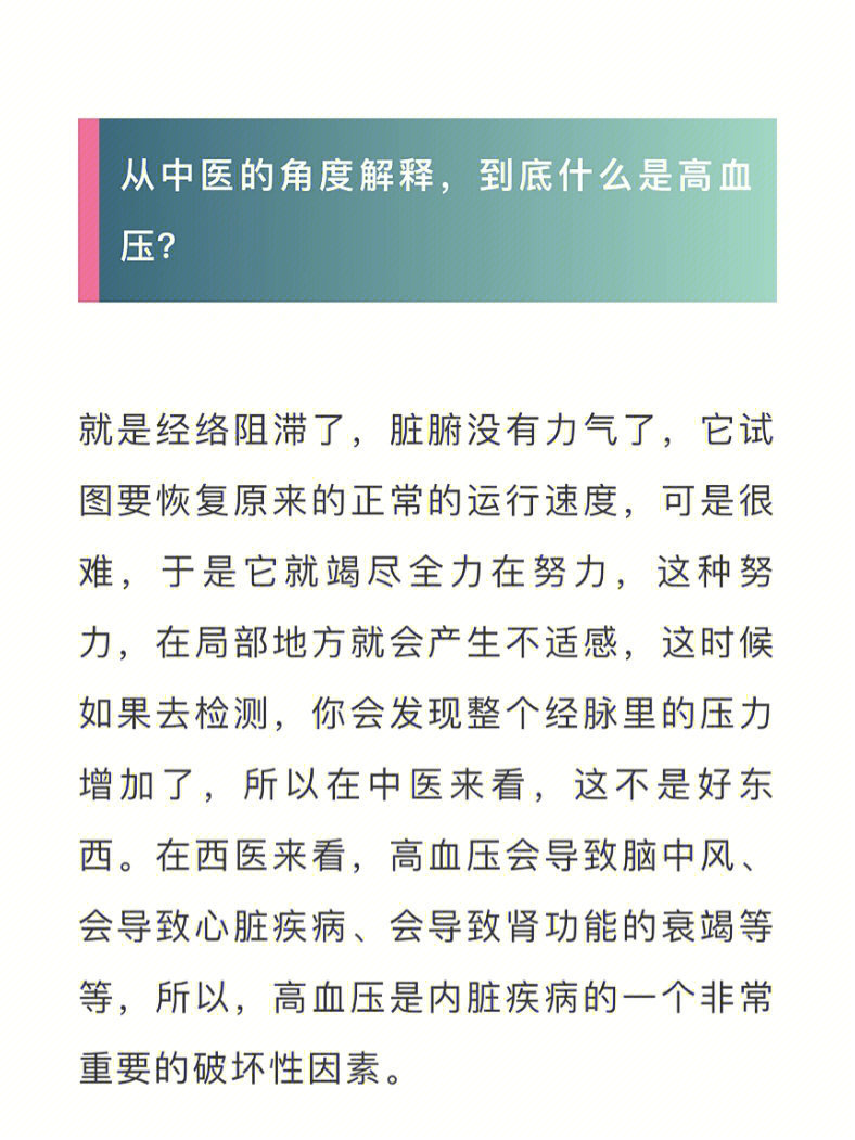 血压高怎么调理才会降图片