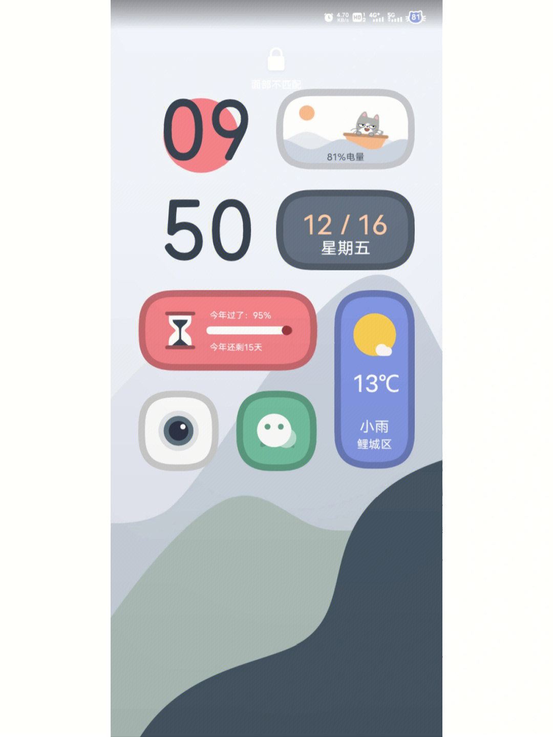 vivox80主题分享