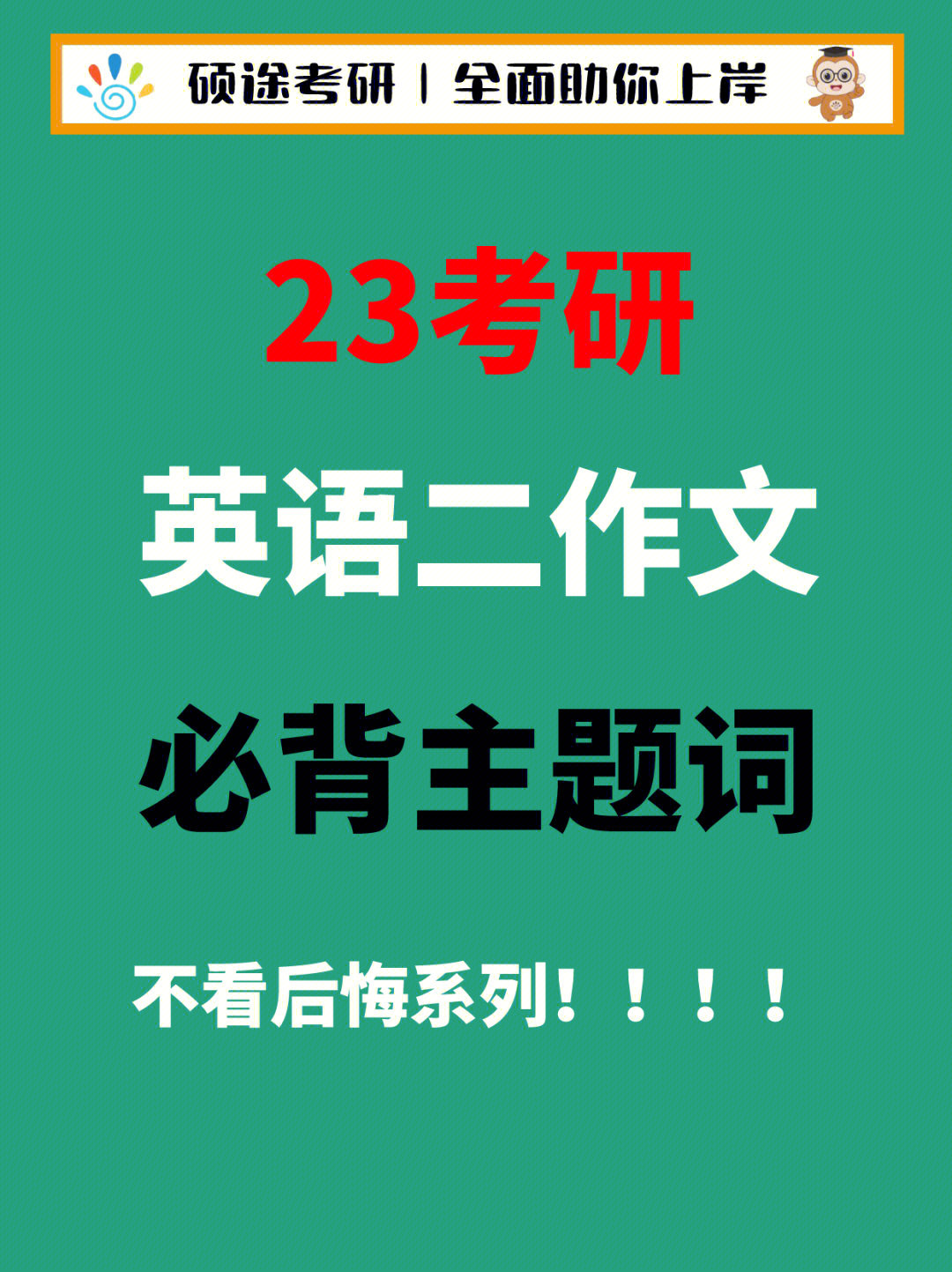 考研南開大學多少分_考研南開大學分數線_南開大學考研