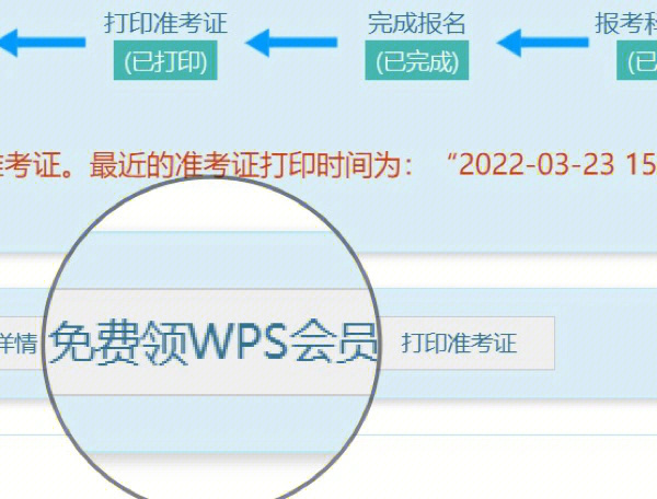 计算机二级报名流程图片