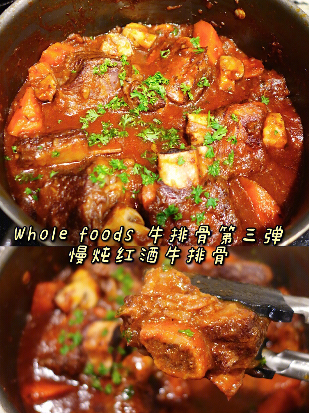 wholefoods牛排骨菜谱309慢炖红酒番茄牛骨