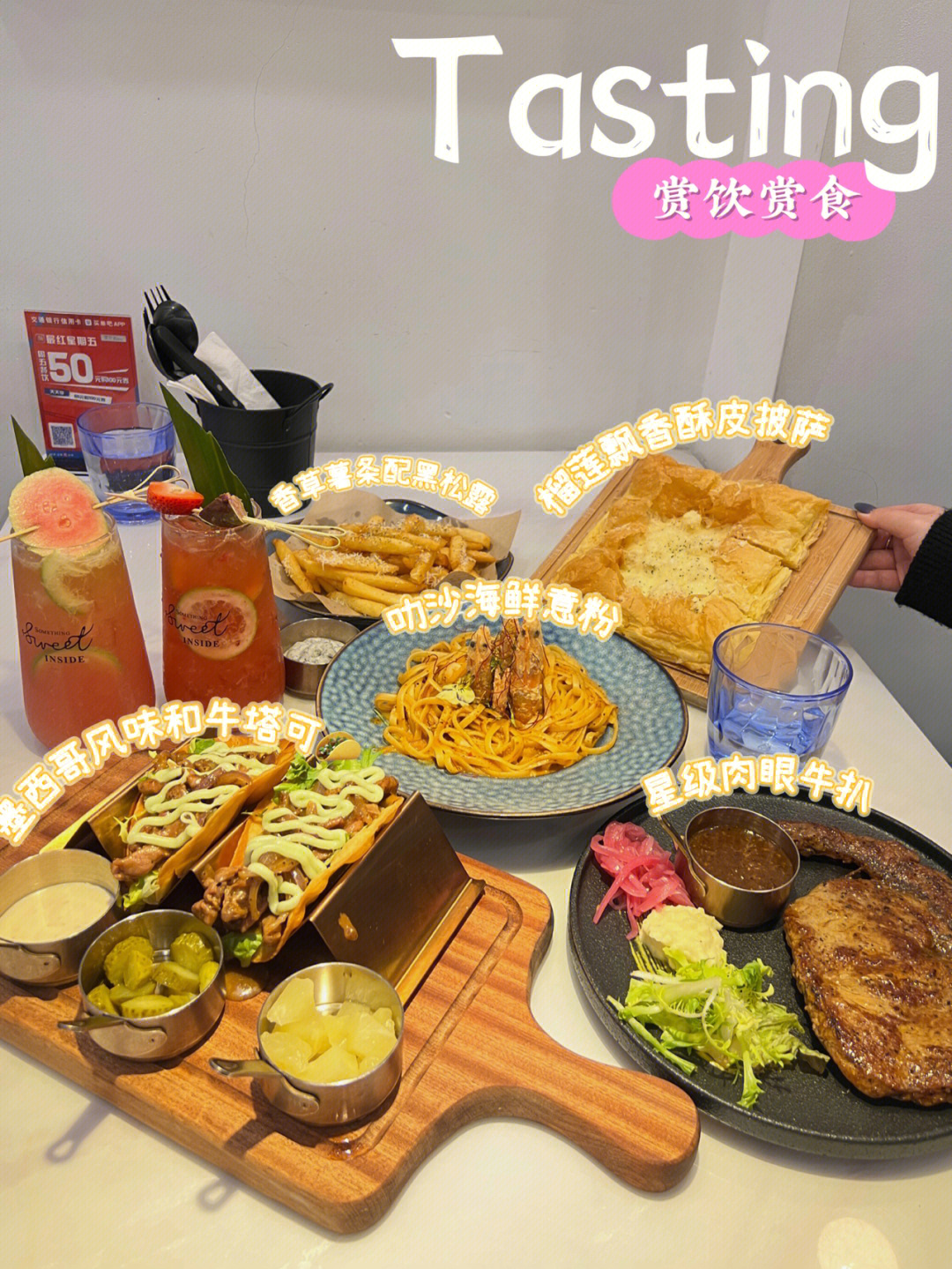 小资氛围感新晋西餐厅61赏饮赏食tasting