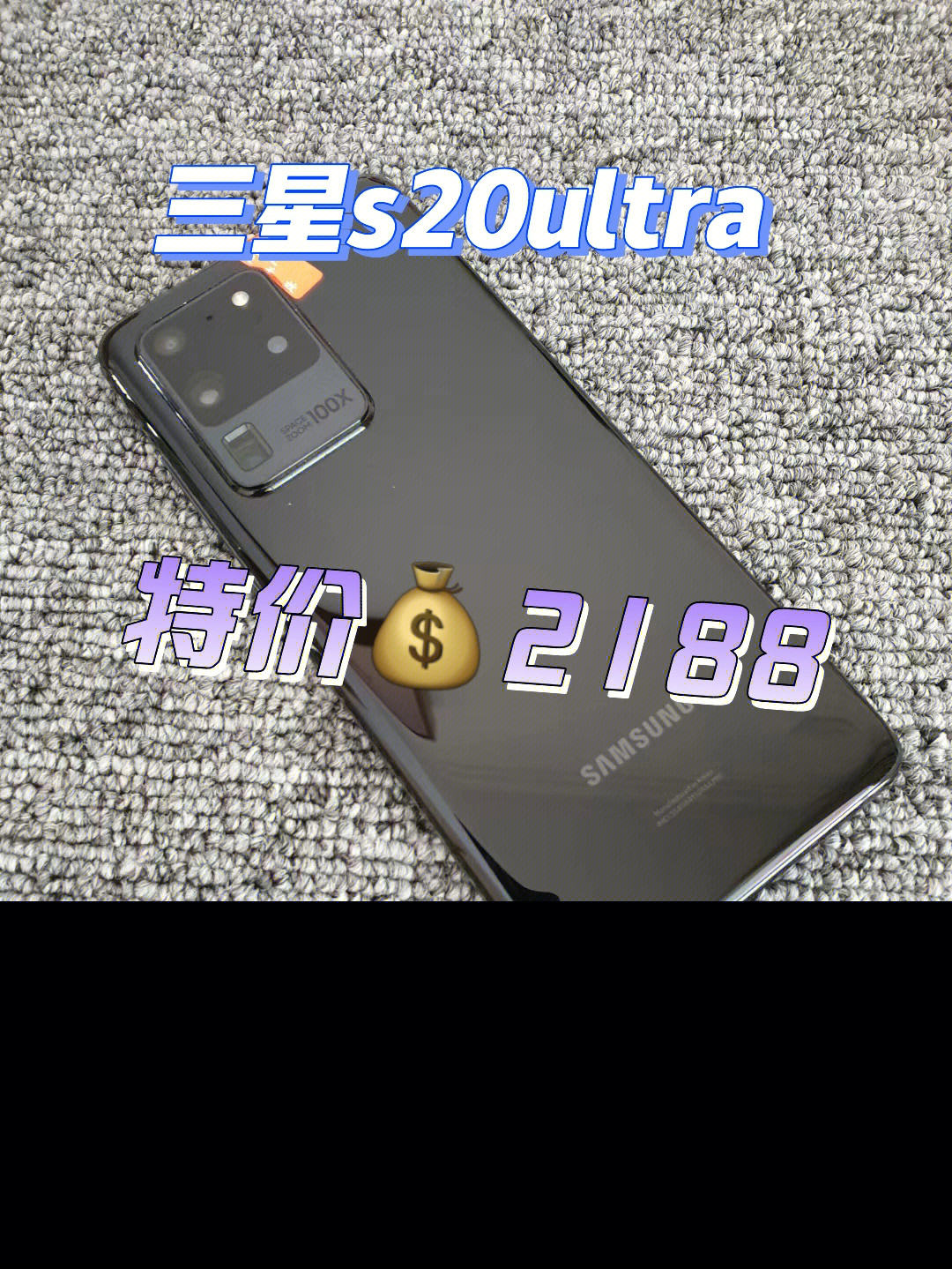 s20ultra参数图片