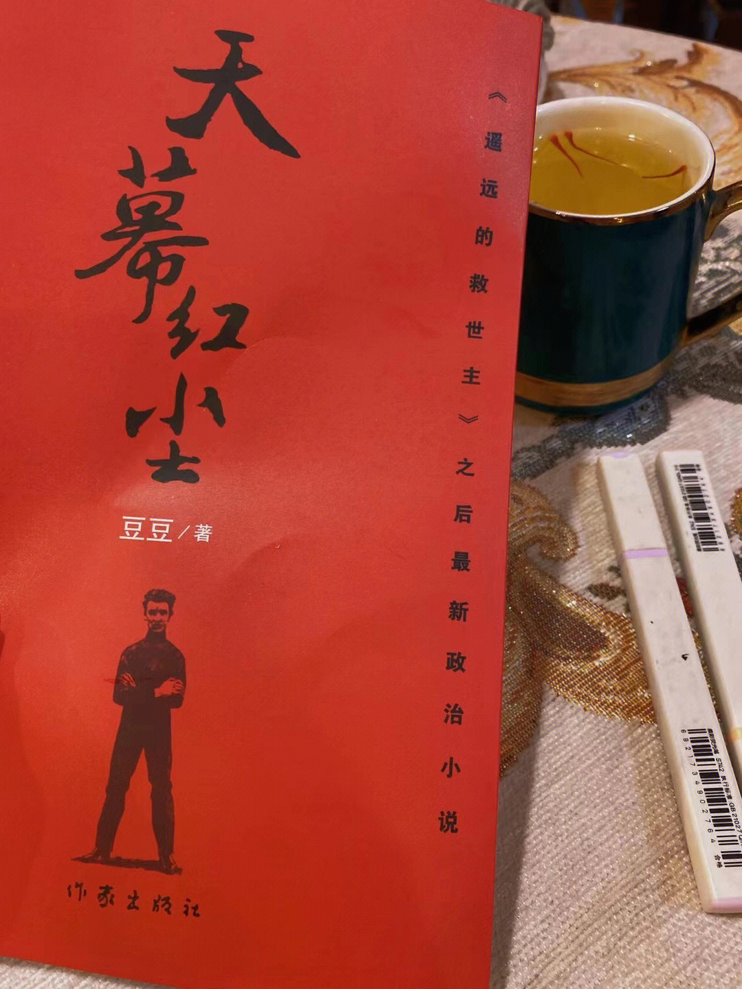 天幕红尘布兰迪图片