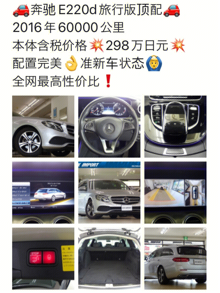 奔驰e220d报价图片