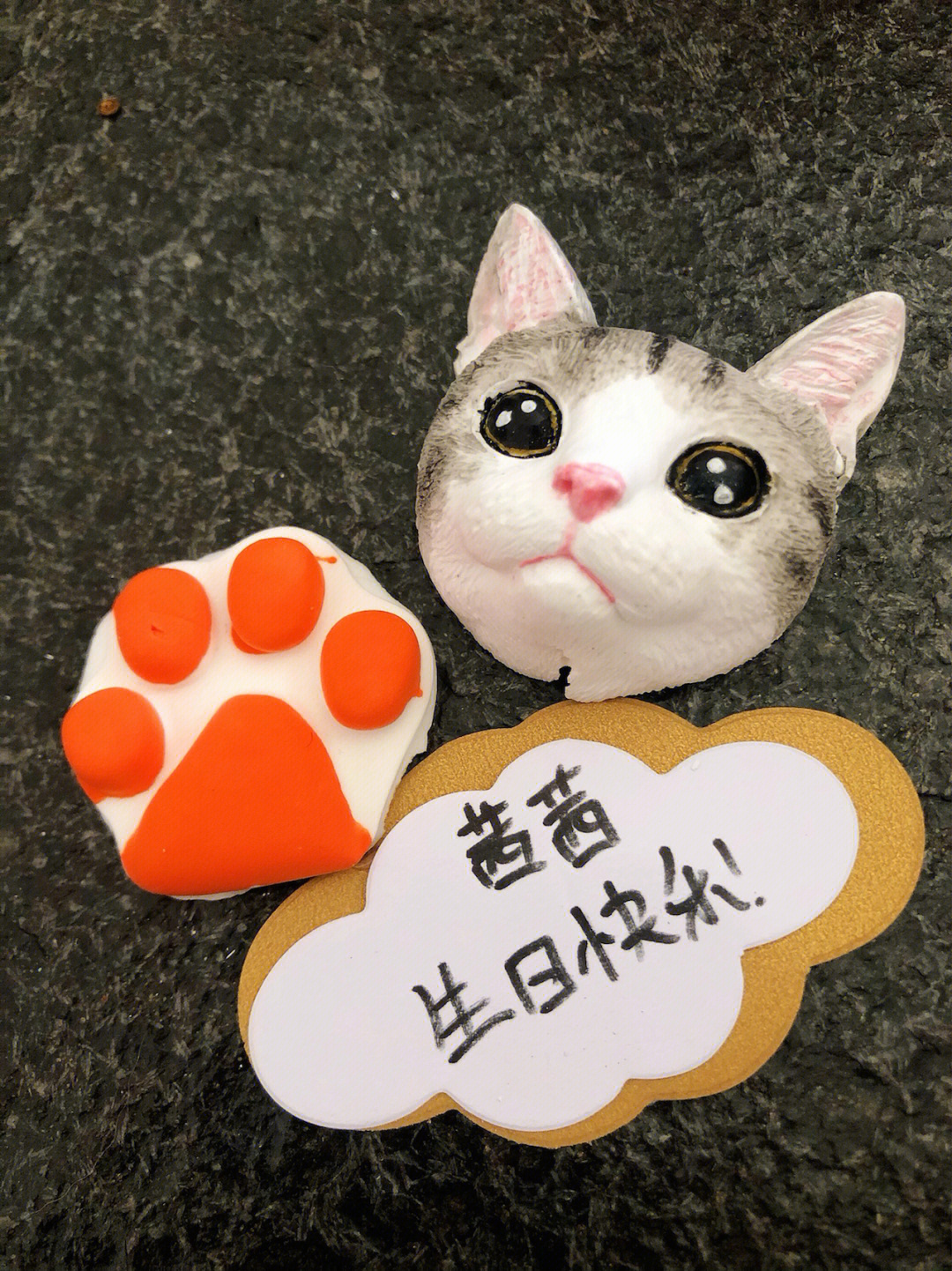 虎妈猫爸茜茜过生日图片