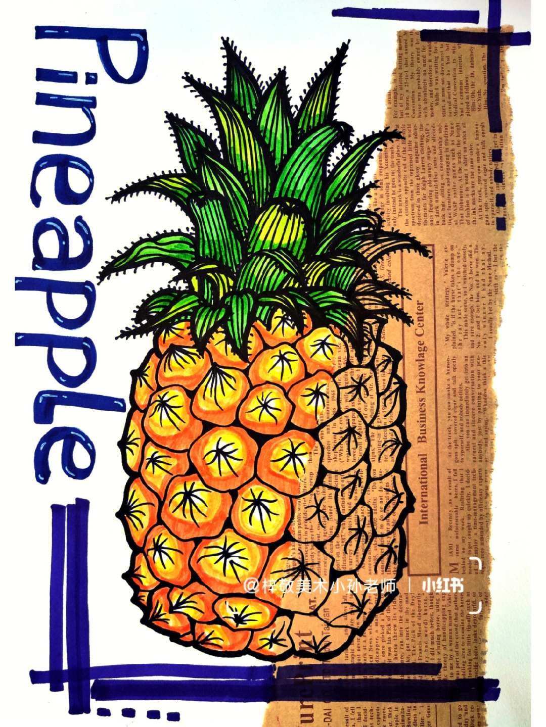 菠萝创意画 画法图片