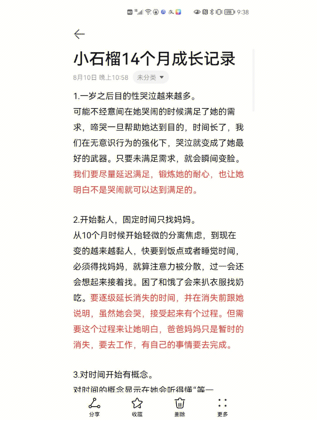 石榴的生长过程图解图片