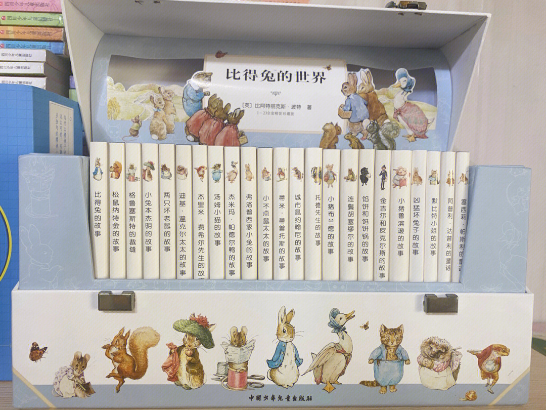 《彼得兔的世界》于是我就在孔网上买了一套共23册 很喜欢