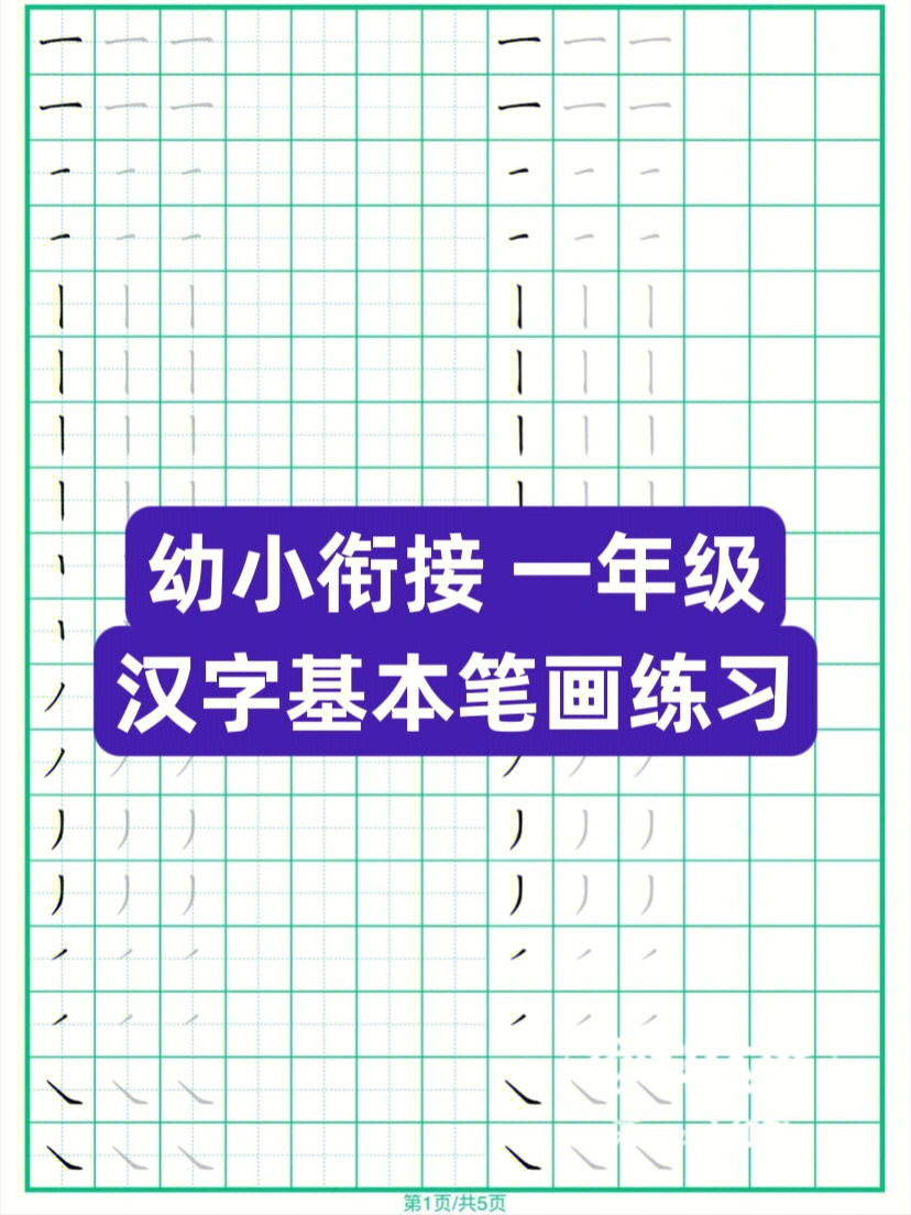 要想写好字,笔画一定先写好,写字班老师总结的必会的笔顺,孩子练习后