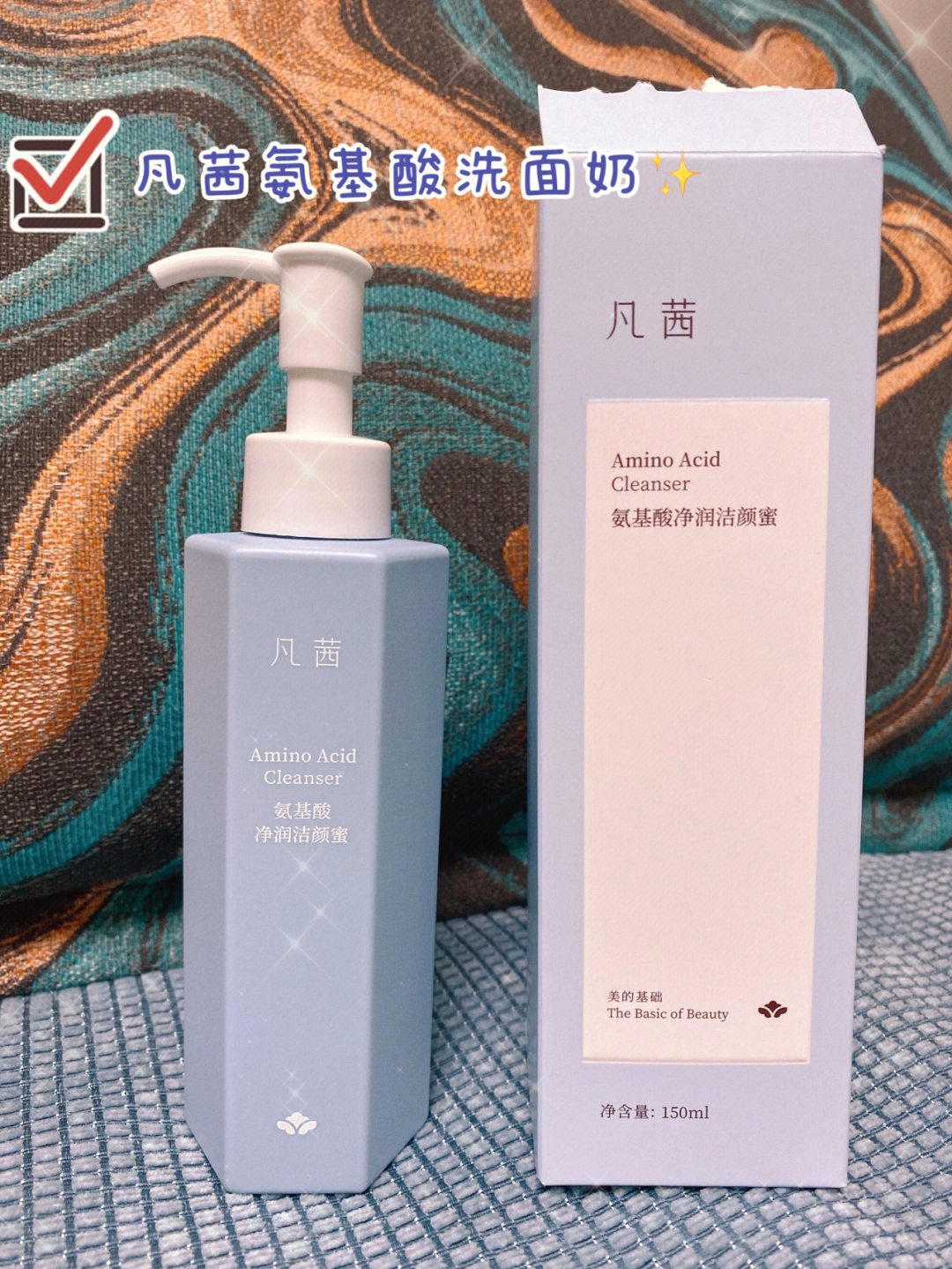 平价好用凡茜氨基酸洗面奶78