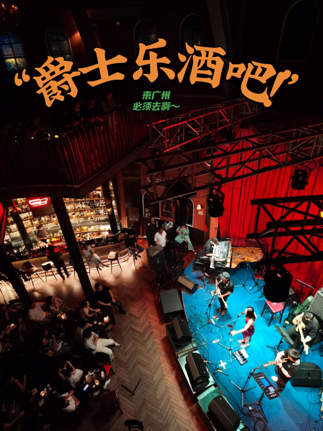广州贵族club酒吧图片