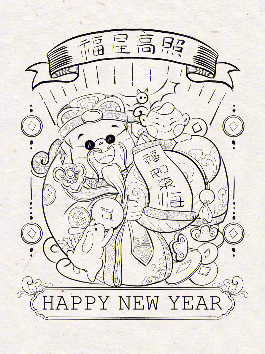 新年插画  