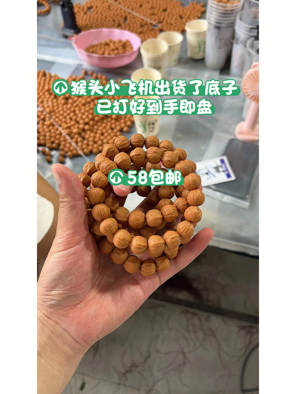 猴头天使之翼