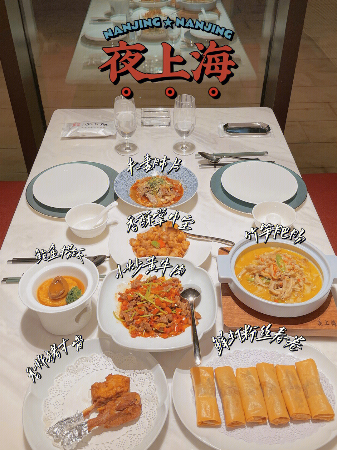 南京夜上海饭店图片