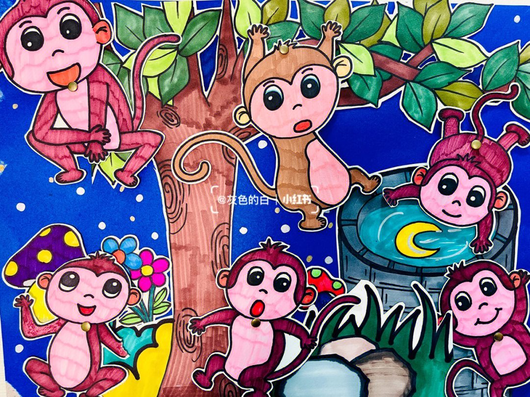 创意儿童画猴子捞月