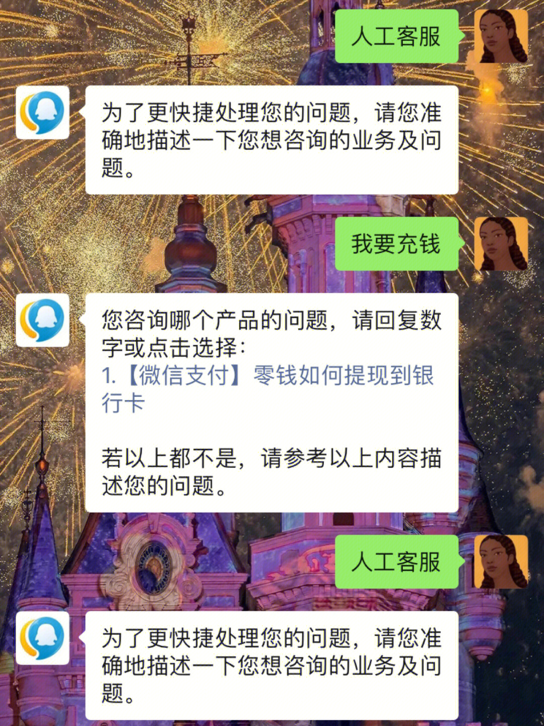 微信客服电话人工服务热线电话_微信客服怎么转人工台服务_微信在线客服人工服务