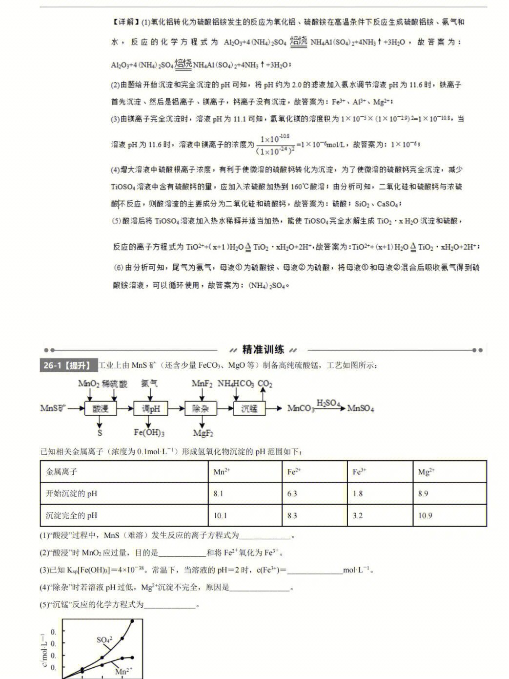 全国乙卷2021年高考化学真题变式汇编3