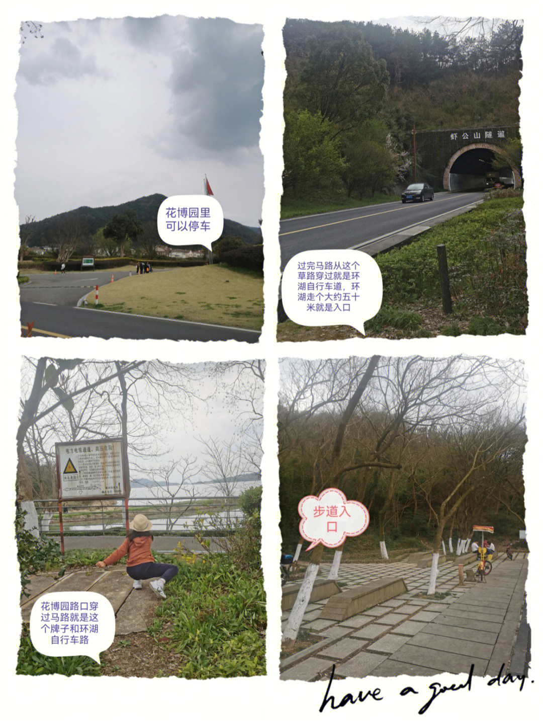 虾公山步道入口图片