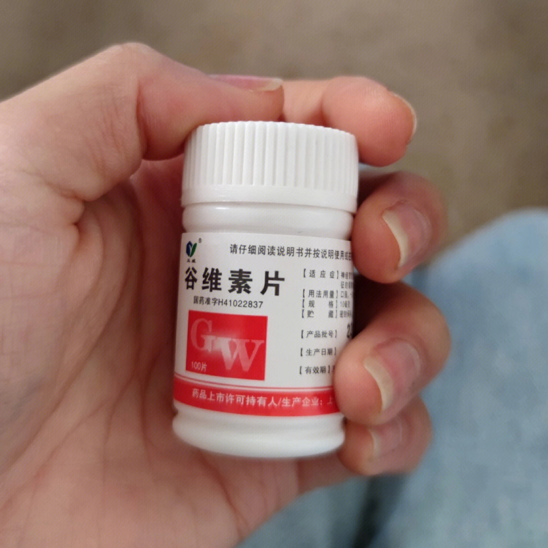 谷维素片禁忌图片