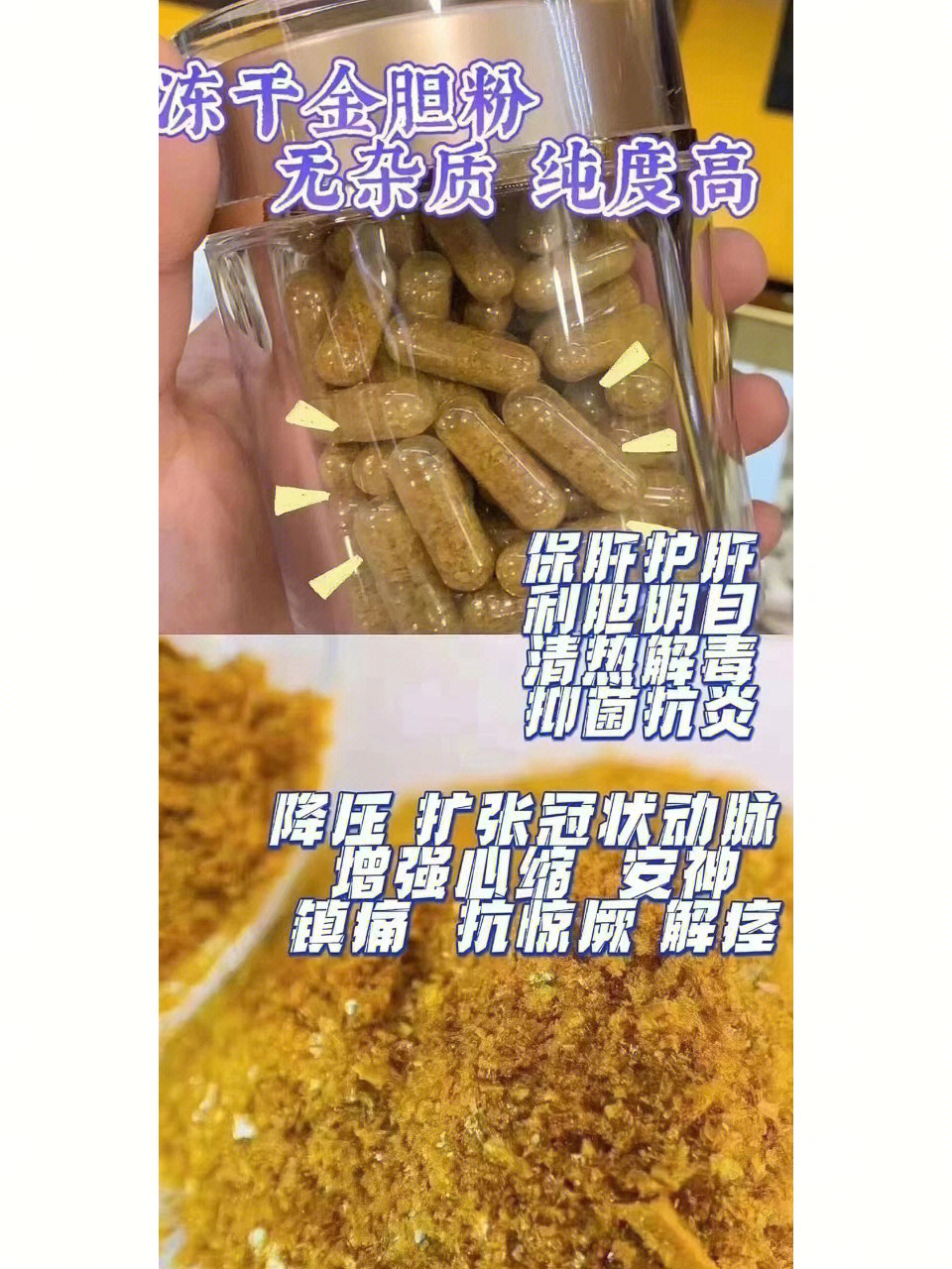 黑宝熊胆粉 精品冻干图片