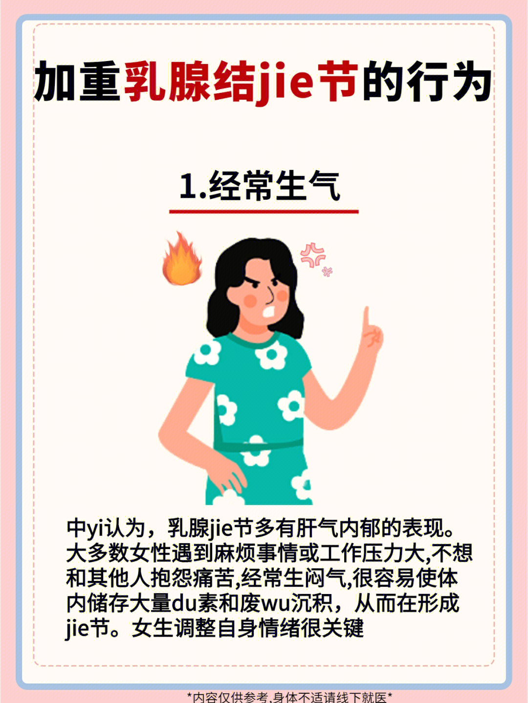 桑葚状乳头图片