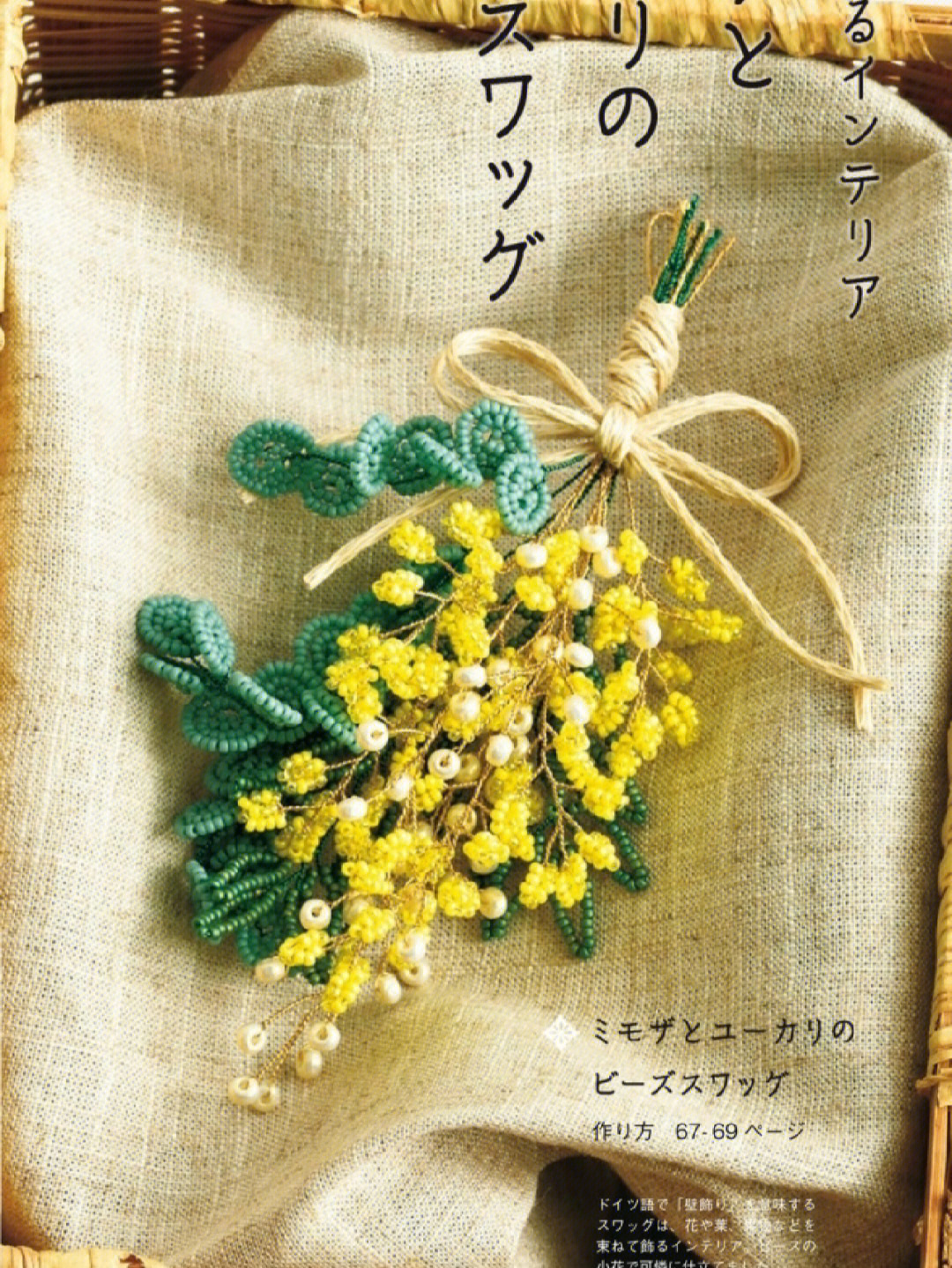 米珠花瓣串珠教程图片