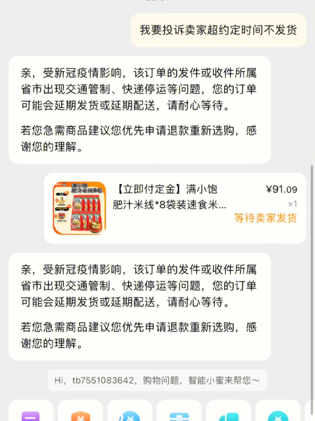 郑州的姐妹双十一的快递你们收到了吗