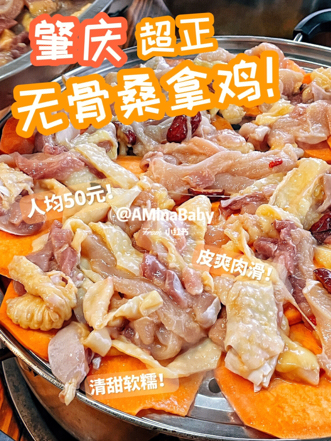 大番薯粤语图片