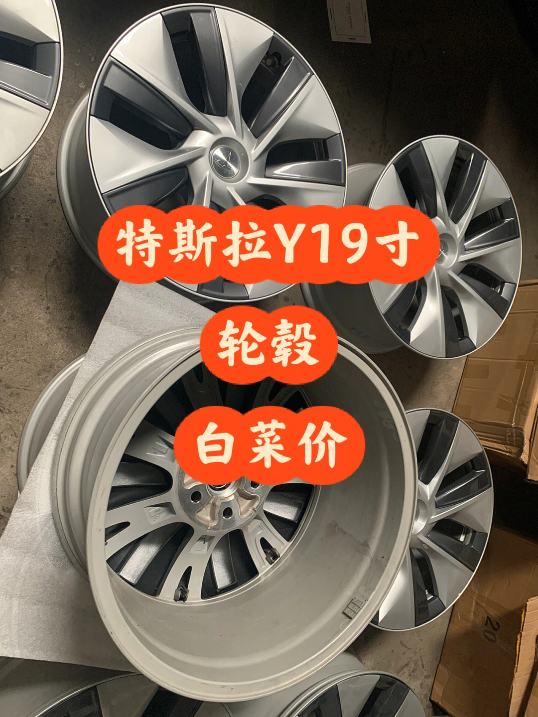 modely19寸轮毂盖拆掉图片