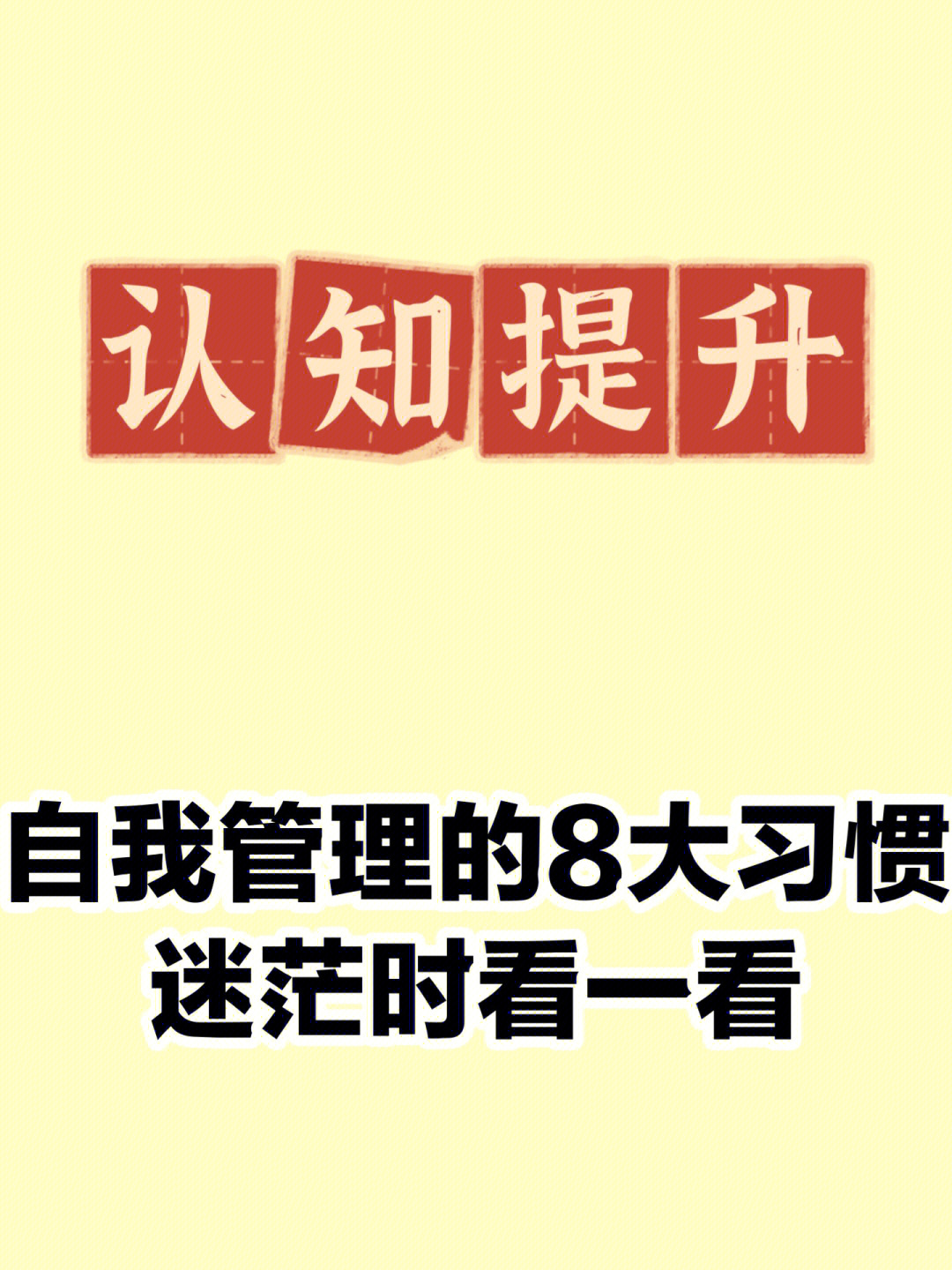 一个迷茫期工作内容不多,但是每天都浑浑噩噩的,不知道自己应该做什么