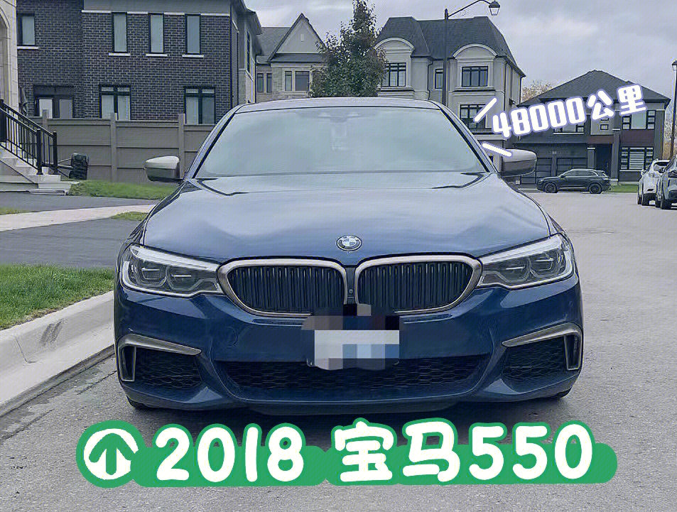 宝马m550i报价图片