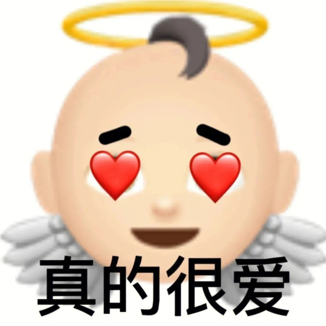 永远滴神表情包原图图片