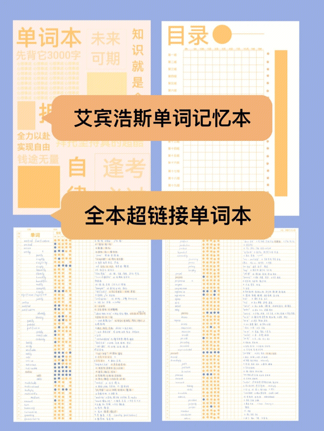 云记可以导出高清pdf了我来送单词本了