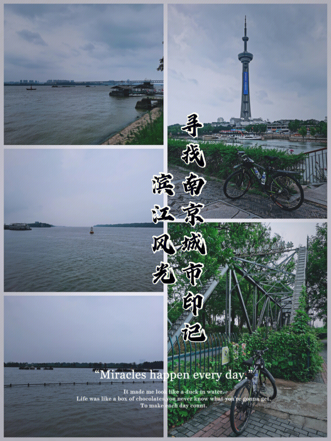 寻找南京城市印记下关滨江风光
