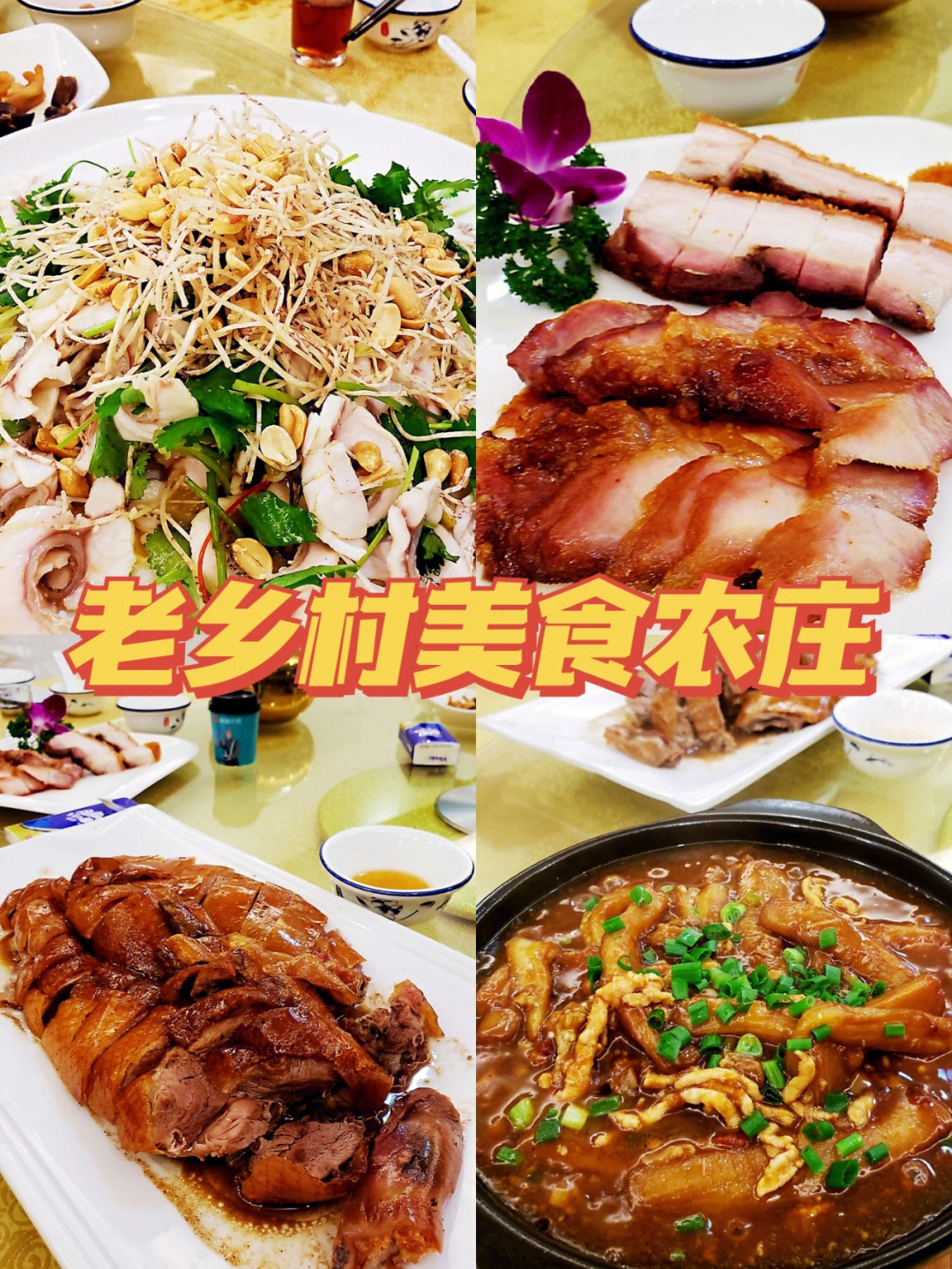 四会特色美食饭店推荐图片