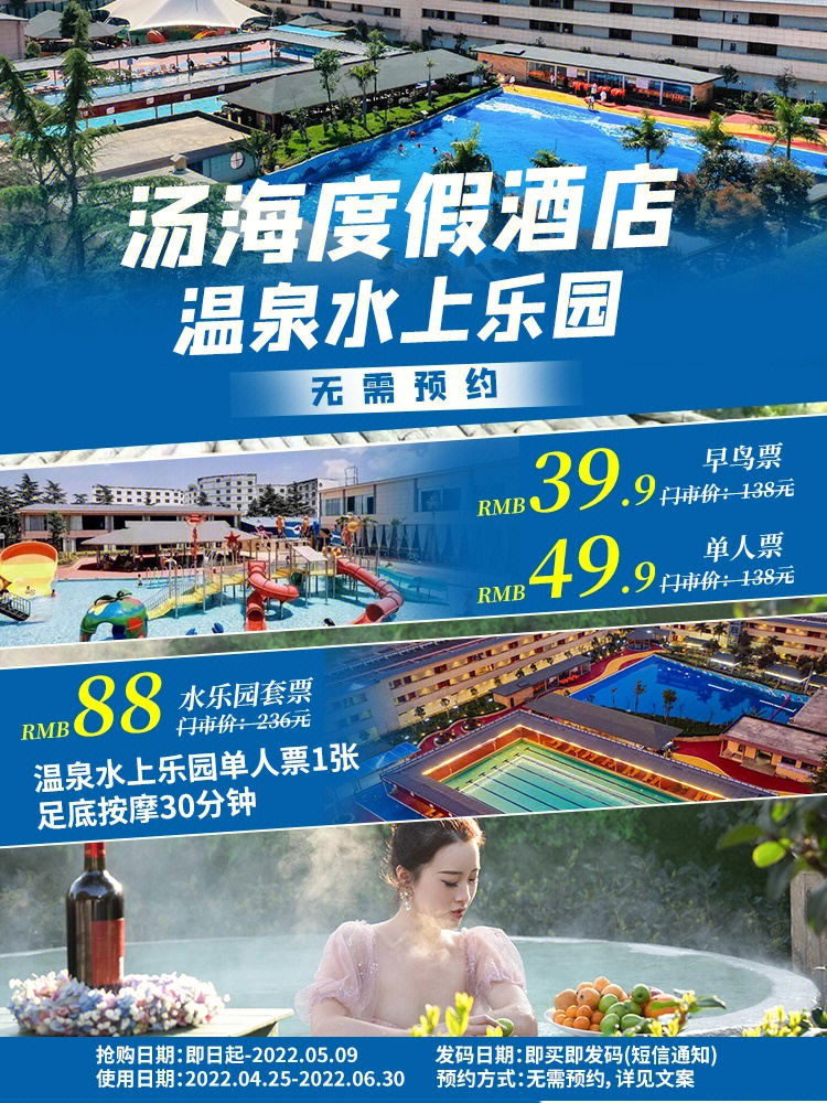 宜良汤海温泉度假酒店图片