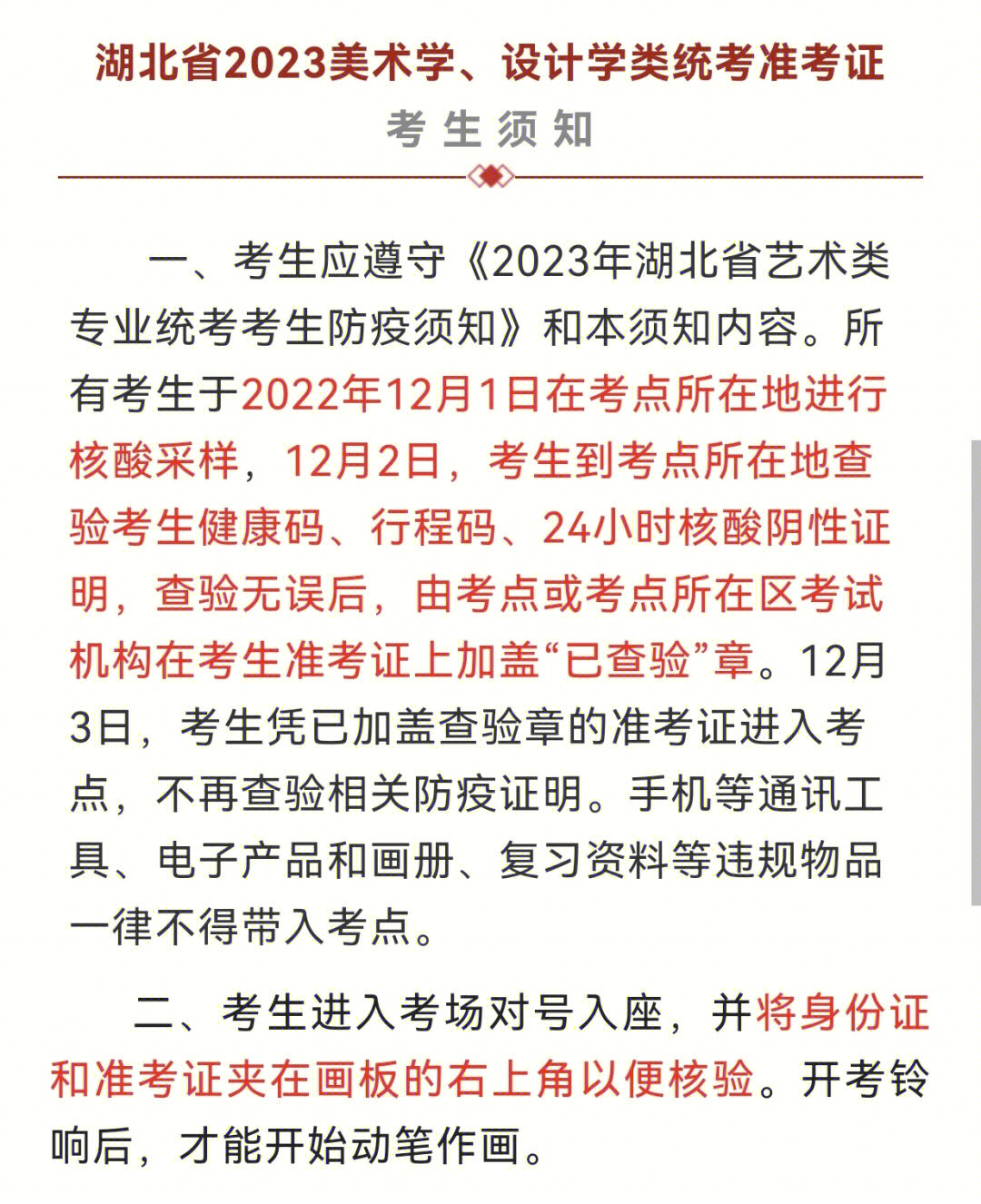 河南省人事人才考試測評網(wǎng)_焦作省人事考試中心_湖北省人事考試網(wǎng)