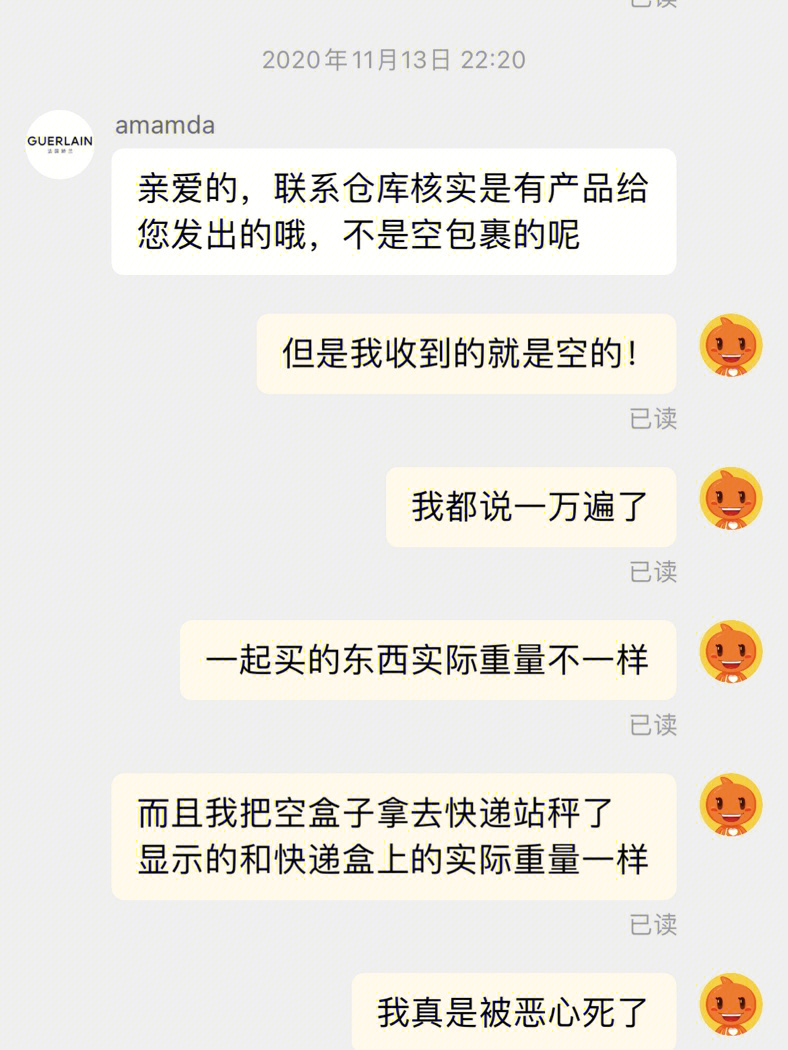 解答一下很多姐妹提出的疑问11566我们两个快递截图为什么不一样