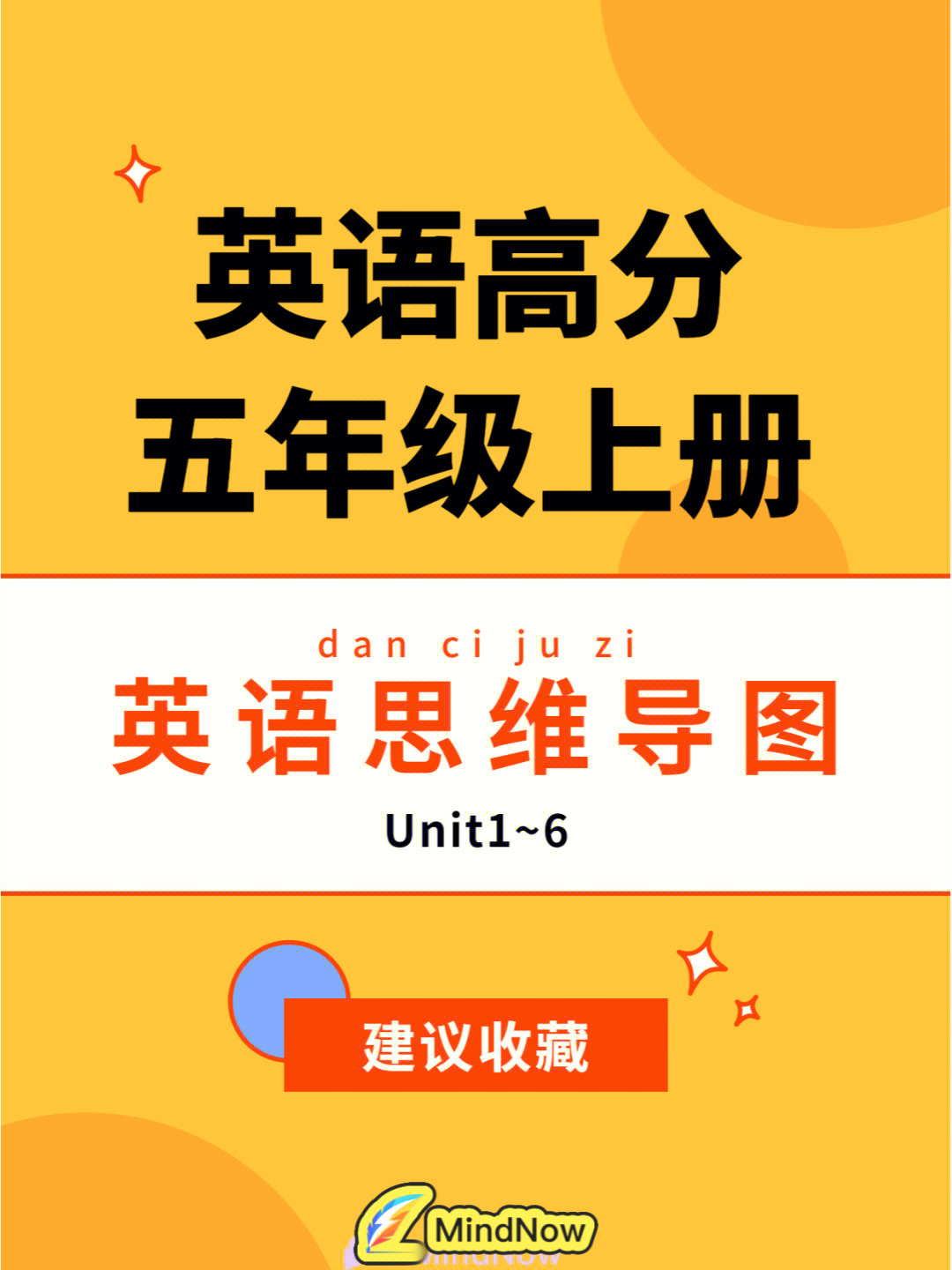 思维导图五年级上册英语unit16