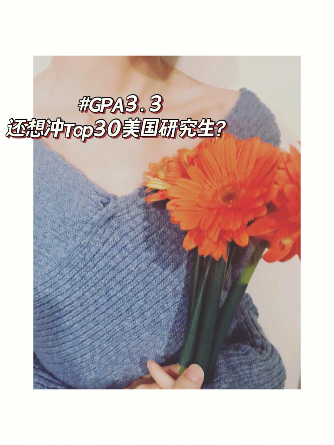 22fall美研选校05gpa3.3能去的top30院校