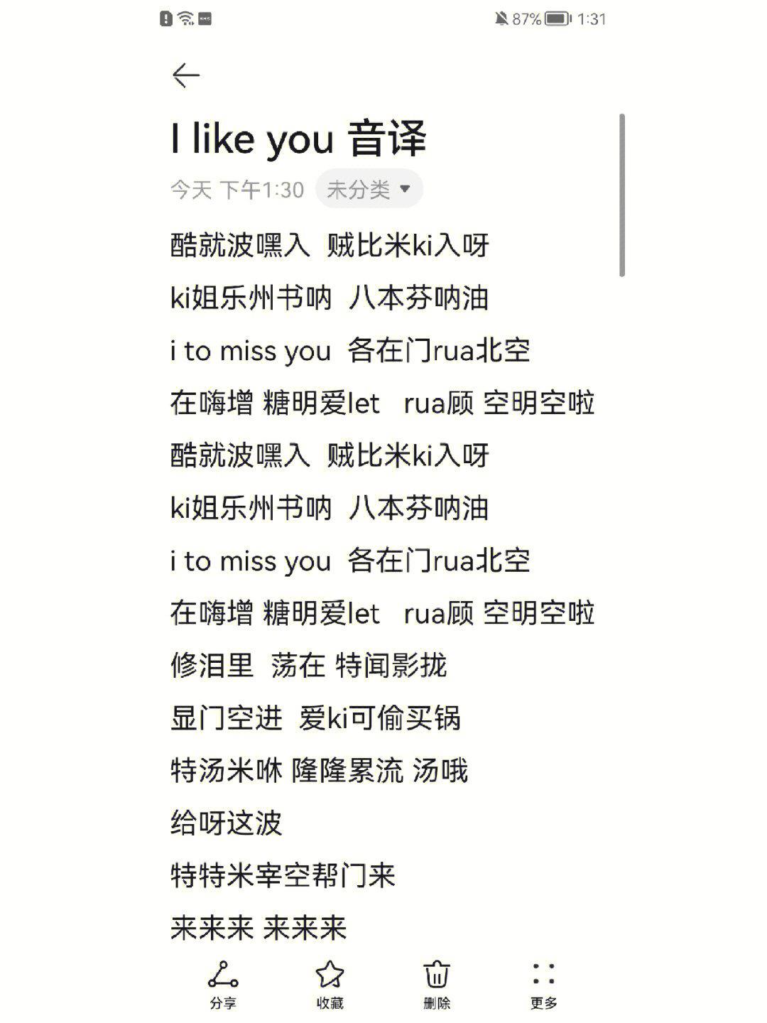 ilikeyou泰文音译